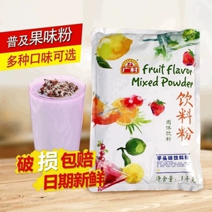 普及木瓜果味粉1kg 奶茶店专用柳橙柠檬玫瑰哈密瓜奶茶冲饮粉