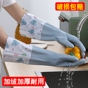 家务洗碗手套加绒防水橡胶厨房清洁洗衣服刷碗胶皮乳胶家用加长款