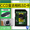 ccd相机内存SD卡16g储存卡佳能/富士/理光/卡西欧微单高速内存卡