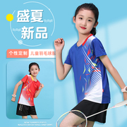 儿童羽毛球服运动套装气排球，服女童网球，训练服短袖乒乓球速干球衣