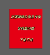 童装冬装外套卫衣裤打底衫秋衣裤直播间特享一律不退不换想好再拍