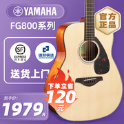 yamaha雅马哈吉他fg800单板，民谣木电箱，初学者学生男女4140寸