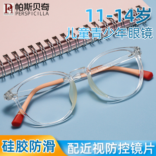 超轻大框儿童眼镜框，硅胶鼻托防滑眼镜架配有度数透明近视眼镜男女