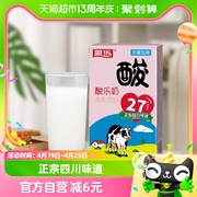 菊乐酸乐奶经典原味风味奶饮料260g*24盒牛奶酸奶老成都味道