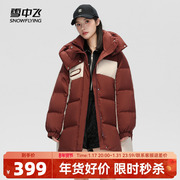 雪中飞2023秋冬女士羽绒服，连帽拼接短款红色新年穿搭韩版保暖