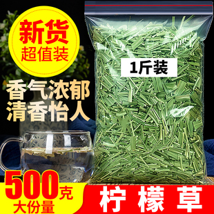 柠檬草500g香茅草干柠檬草另售特级泡水花茶迷迭香泰国马鞭草