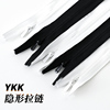 ykk3号隐形拉链20-60cm尼龙，闭口有锁裙子抱枕，拉锁连衣裙服装配件