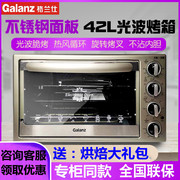 格兰仕电烤箱42L家用多功能全自动42升大容量光波烤箱KG2042Q-H8S