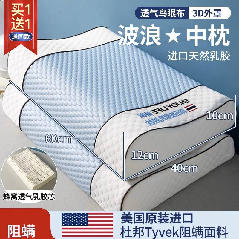 蕉上泰国纯天然橡胶枕头枕芯家用乳胶护颈睡觉专用成人助睡眠整头