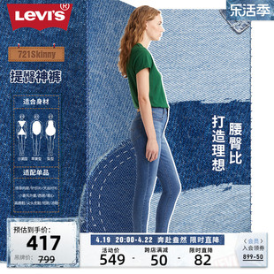 Levi's李维斯 女士复古721高腰紧身黑色小脚小个子直筒显瘦牛仔裤