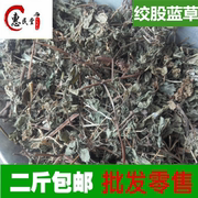 绞股蓝草七叶胆，绞股蓝草500克2斤农产品初加工