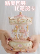 适用发光旋转木马音乐盒八音盒，送小女孩公主同学少女心儿童女生日