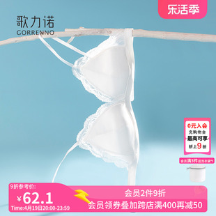 无钢圈内衣女夏超薄(夏超薄)款，蕾丝白色小胸细肩带无痕法式三角杯文胸套装