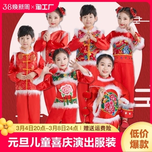 元旦儿童喜庆演出服装幼儿，开门红打鼓秧歌，舞蹈男女童中国红表演服
