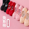 儿童舞蹈鞋女童舞蹈专用软底练功鞋红色免系带中国舞演出芭蕾舞鞋