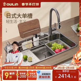 欧琳水槽日式大单槽家用304不锈钢洗菜盆沥水，篮纳米易清洁洗碗槽