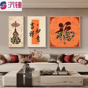 百福图客厅装饰画沙发，背景中国结壁画三联福字，招财寓意好无框