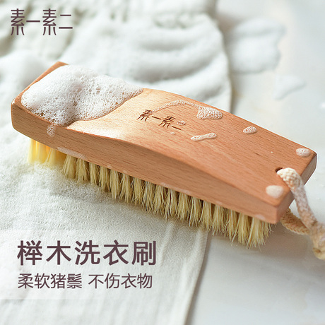 洁衣刷