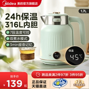 美的电水壶家用烧水壶全自动保温不锈钢热水壶办公室恒温电热水壶