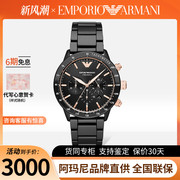armani阿玛尼男表时尚，潮流陶瓷表带手表，男ar70002