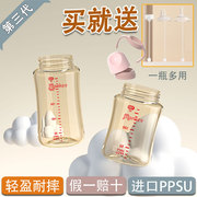 婴儿ppsu奶瓶瓶身塑料防摔适用于贝亲奶瓶，配件第三代宽口径大容量