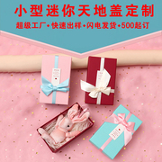 瓦楞包装盒定做定制特产礼品盒彩盒鸡蛋月饼飞机盒手提纸箱水果盒