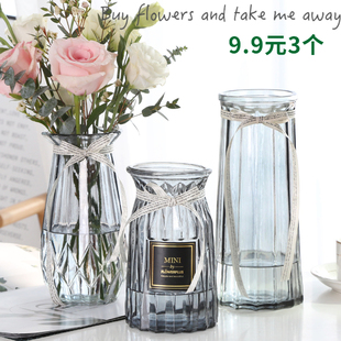 三件套玻璃花瓶北欧大号透明水培富贵竹玫瑰插花家用客厅摆件