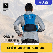 迪卡侬跑步背包越野户外含水袋多口袋登山徒步10L运动双肩OVA5