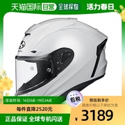 Ogk Kabuto摩托车头盔全脸 F17 白色 M