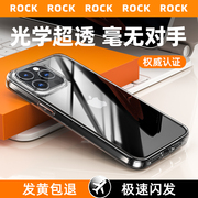 ROCK适用苹果15手机壳iPhone15ProMax保护套pro透明15Plus手机套14promax防摔14磁吸超薄por高级感2023