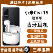 真无线蓝牙耳机适用于小米Civi1s手机降噪入耳式男女款