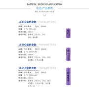 华升黑豹强光充电手电筒配件，3.7v专用1c8650锂电池，16340电池1850