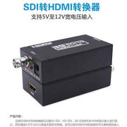 SDI转HDMI转换器 高清转换器SD HD 3G-SDI TO HDMI 1080P 