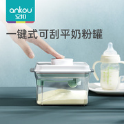 奶粉罐密封罐防潮奶，粉盒便携大容量米，粉盒存储罐桶