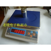 。上海浦春3kg/0.1g计重台秤 电子称 计重桌秤 配料秤 天平称计重