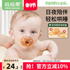 婴儿安抚奶嘴0-6个月新生儿防胀气哄睡奶嘴牙胶睡觉神器硅胶3个月
