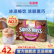 swissmiss瑞士小姐美怡可巧克力粉可可粉coco粉牛奶冲饮黑巧味