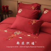 新中式100s结婚四件套婚庆床上用品红色，喜字狮子刺绣，纯棉床单被4