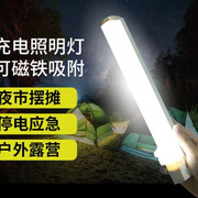 充电灯应急灯专用无线照明磁吸移动家用停电备用露营户外摆摊夜市