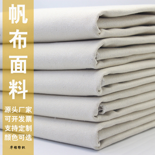 加厚白帆布(白帆布)纯色纯棉，老帆布凉席，面料处理工业硬帆布布料