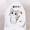 创意个性马桶贴可爱搞笑起司猫卫生间，马桶盖贴画装饰卡通防水贴纸