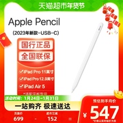 苹果applepencil(usb-c)手写笔适用于ipad，air5pro11型号(wa3)