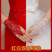 婚纱手套新娘结婚蕾丝短款白色红色婚礼秀禾服手纱超仙森系复古冬