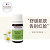 PRANAROM普罗芳清洁毛孔舒缓肌肤德国洋甘菊精油5ml