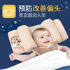 婴儿定型枕儿童新生儿防偏头，纠正头型0到6个月以上宝宝枕头3
