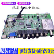 适用 原康佳LC32FS82C LC32LED液晶平板一体电源驱动高压主板J245