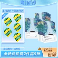 魔力鲜颜焕活新肌爆水，面膜植物玻尿酸保湿补水提亮肤色免洗滋润