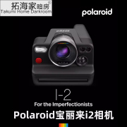 Polaroid宝丽来i-2专业级拍立得相机一次成像F8光圈快门优先拓海