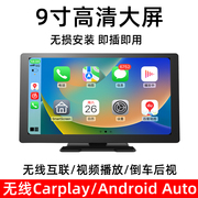 无线carPlay导航手机投屏器hicar智能屏汽车Android Auto倒车影像