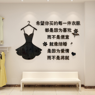服装店装饰用品女装店铺氛围布置背景墙面贴纸，画创意橱窗摆件网红